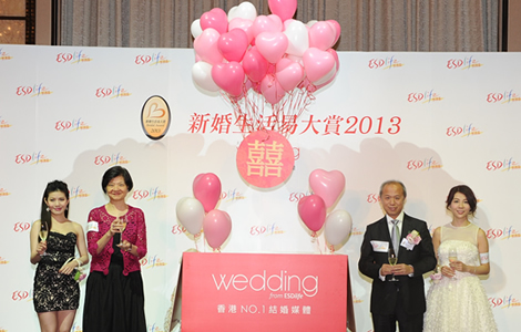 新婚生活易大賞2013 頒獎典禮花絮